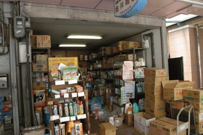 金井商店