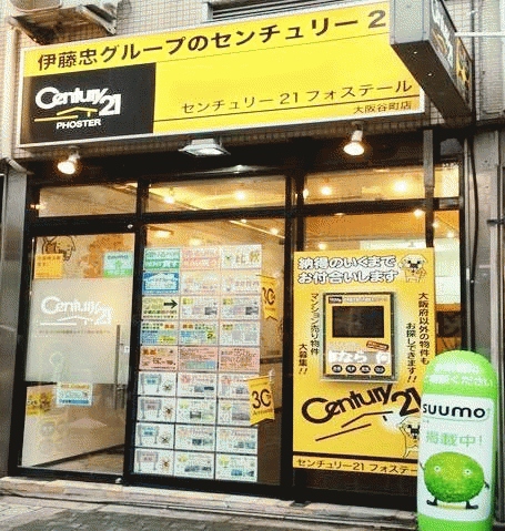 Century21フォステール大阪谷町店